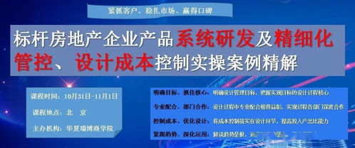 項目定位溢價，誰主沉浮 設計、營銷、策劃與公關的協同博弈